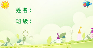 班级姓名牌