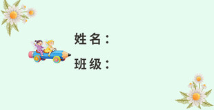 新生姓名牌