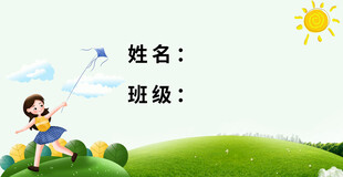 新生名字牌