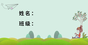 新生姓名牌