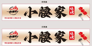烧烤