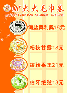 毛巾卷