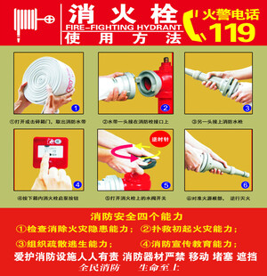 消火栓