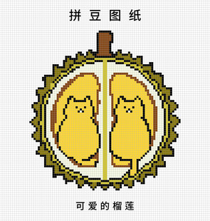 榴莲萌猫像素拼豆图纸