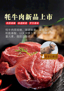耗牛肉海报