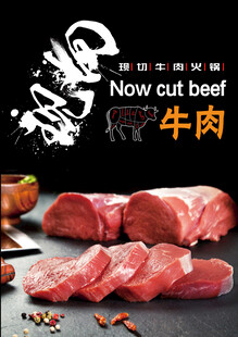 鲜切牛肉
