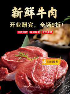 新鲜牛肉灯箱