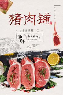 猪肉灯箱
