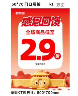 感恩回馈折扣