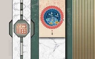 新中式福字轻奢装饰墙