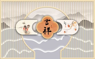 国风吉祥山水装饰图案