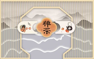 禅茶主题国风纹样