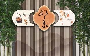 中式特色文化景墙