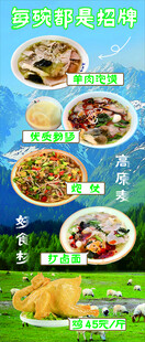 羊肉泡馍