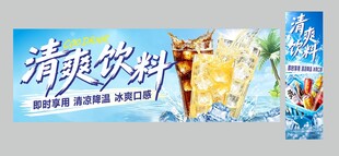 商超饮料海报