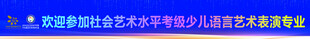 蓝底炫彩文字横幅