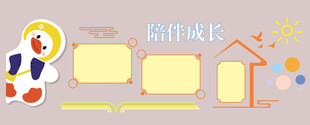 校园展板