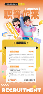 校园招聘会