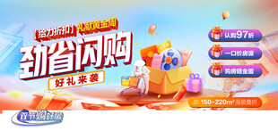 中秋国庆购房活动