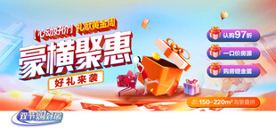 中秋国庆购房促销