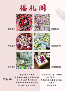 伴手礼婚礼糕点品类展示