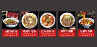 牛骨汤面店海报