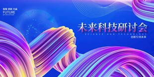 发布会