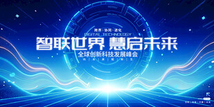 发布会