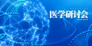 发布会