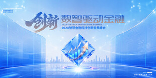 发布会