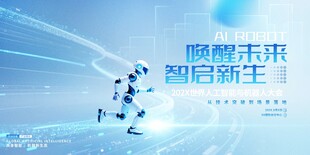 发布会
