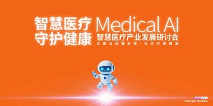 发布会
