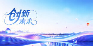 发布会