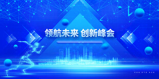 发布会