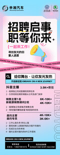 招聘 寻人启事 找工作