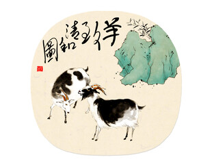 古风水墨十二生肖羊
