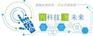 人工智能科技矢量文化墙