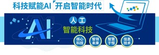 AI智能科技矢量文化墙