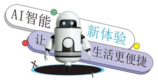 AI智能科技展板