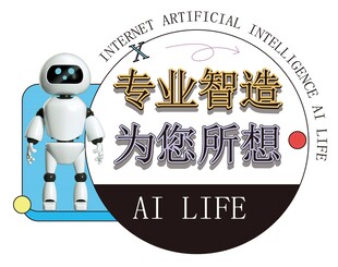 矢量人工智能科技展板素材 