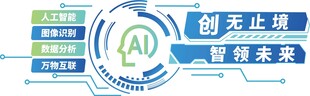 AI智能科技文化墙模板