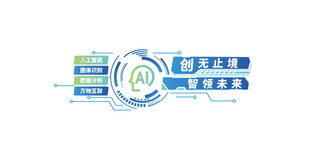 AI科技文化墙模板