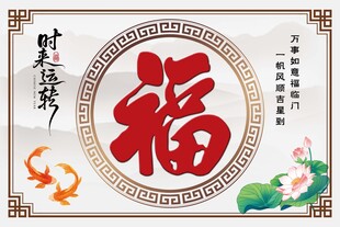 照壁背景图