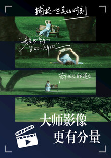 摄影风格模板