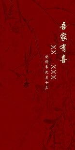 迎宾牌