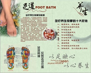 足疗海报
