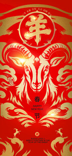 羊年传统吉祥春节2027