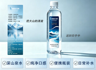 矿泉水包装设计