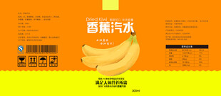 香蕉罐装汽水
