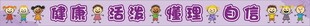 幼儿园喷画 